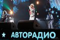 «Дискотека 80-х» 2015 от "Авторадио"