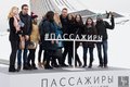 Крис Прэтт (Пратт) в Москве представил фильм Пассажиры