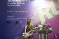 RIW 2016 / Неделя Российского Интернета 2016