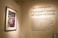 Русский Север: четыре сезона