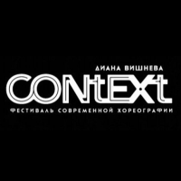 Context. Диана Вишнева 2015