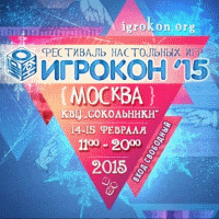 Игрокон 2015