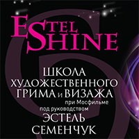 Лучший гримёр года 2015