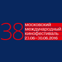 38-й Московский Международный Кинофестиваль (2016)