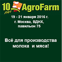 АгроФарм 2016