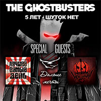 The ghostbusters в Glastonberry Pub 1.04.2016