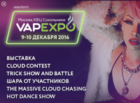 Vapexpo Moscow-2016