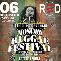 Moscow Reggae Festival 2016 в "Red"