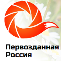 Первозданная Россия