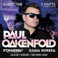 Пол Окенфолд 2016 в Известия холл