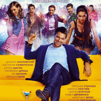 Премьера фильма Пятница