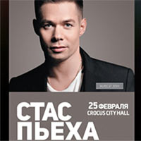 Стас Пьеха 2016 в Крокус Сити Холл