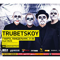 Trubetskoy 2016 в Volta