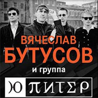Вячеслав Бутусов и Ю-Питер 2016 в Stereo Hall