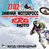 Зимний мотокросс 2016 в Крылатском