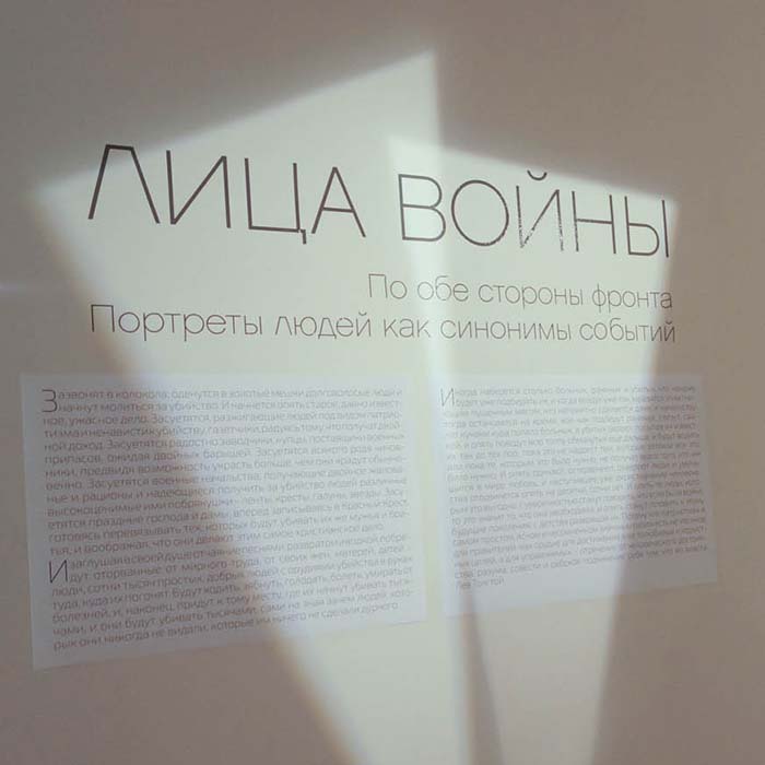  «Лица войны» в ГКФ 2016 фото видео отчёт