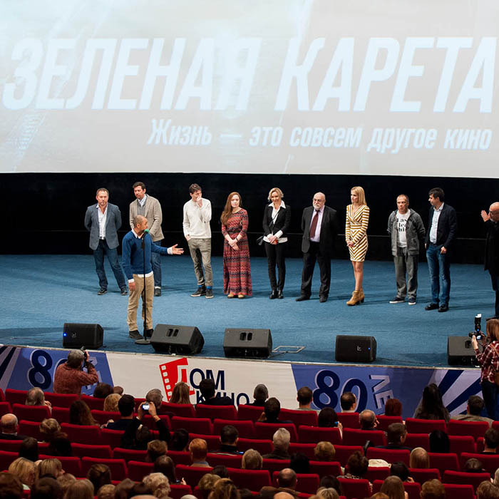 Показ фильма «Зеленая карета» фото видео отчёт